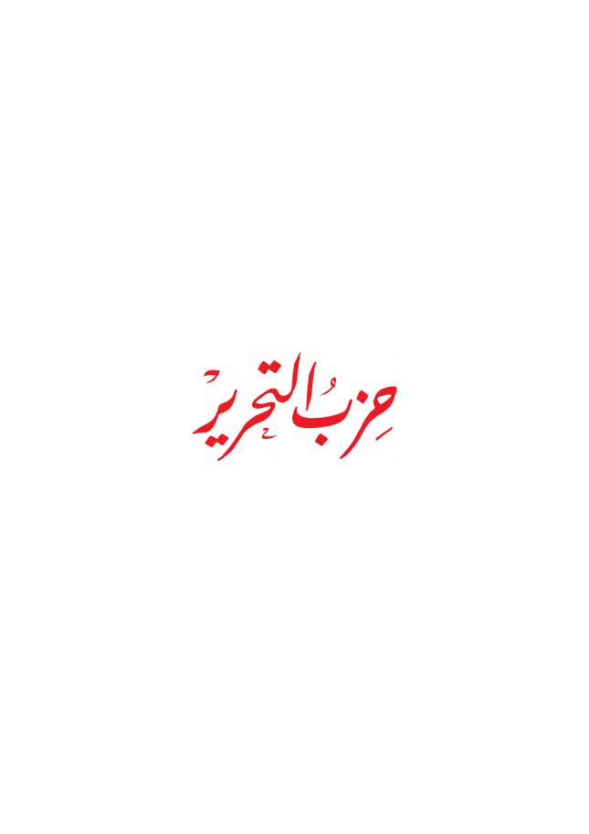 كتيب حزب التحرير